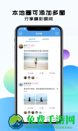 贺州生活网最新版