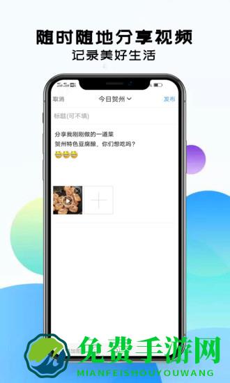 贺州生活网最新版