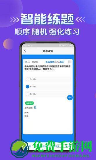 电工焊工考证学知题软件