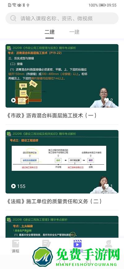 开林云课堂官方版