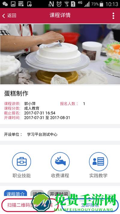 中山i学习最新版下载