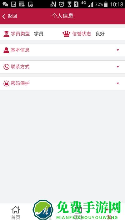 中山i学习app