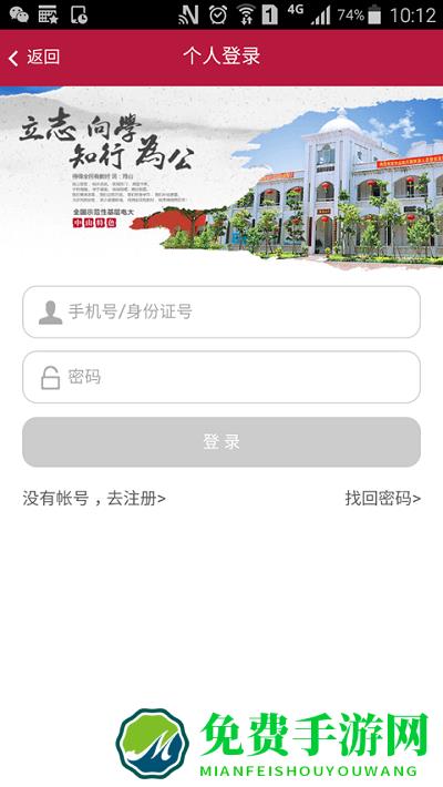 中山i学习app