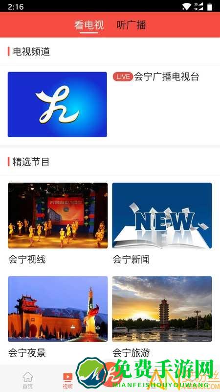 会宁融媒最新版