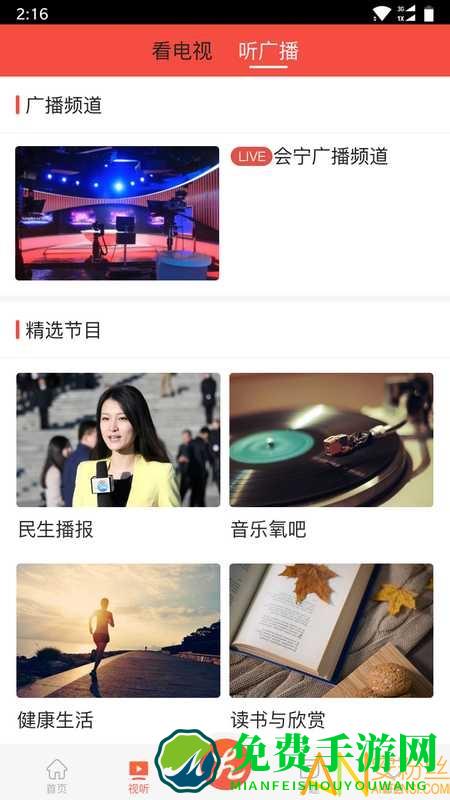 会宁融媒最新版