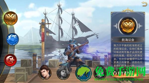 海盗时代中文版