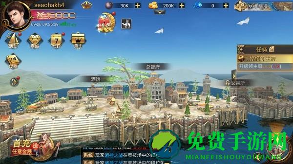 海盗时代中文版