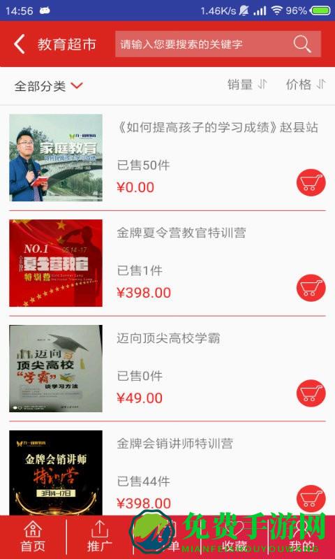 家庭教育学院最新版