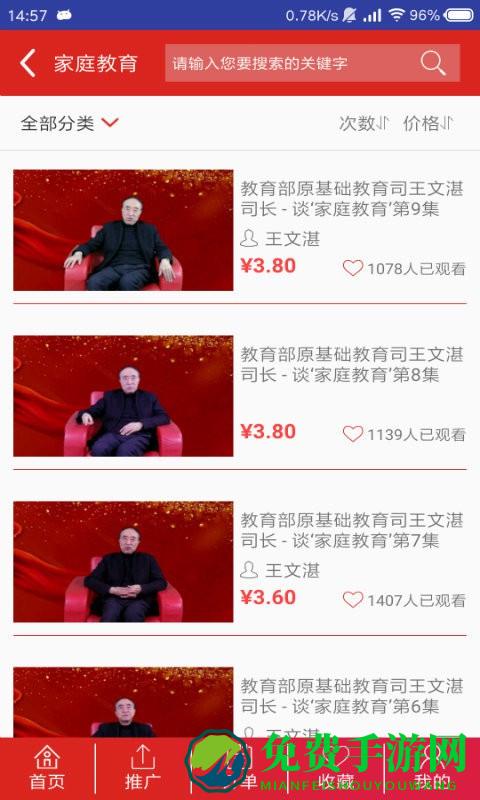 家庭教育学院最新版