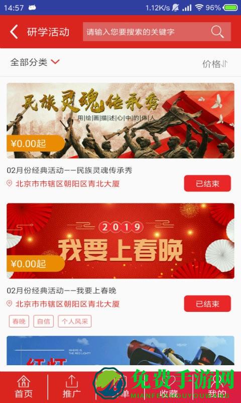 家庭教育学院最新版