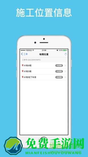 信锐小助手客户端(信锐云助手)