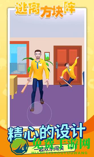 逃离方块阵手机版