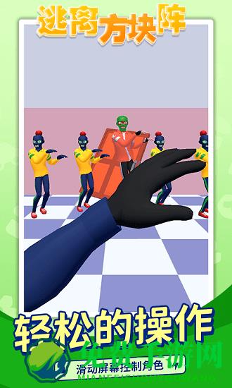 逃离方块阵手机版
