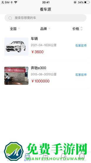 慧拍车app石家庄二手车