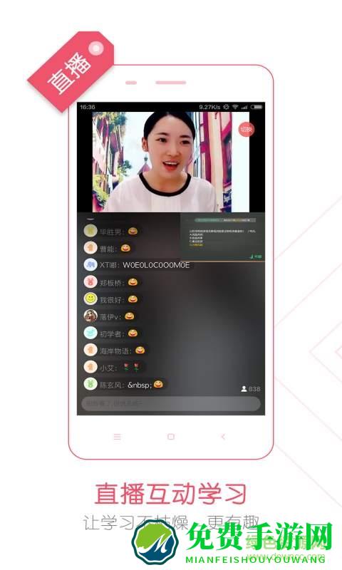 公务员考试随身学手机版