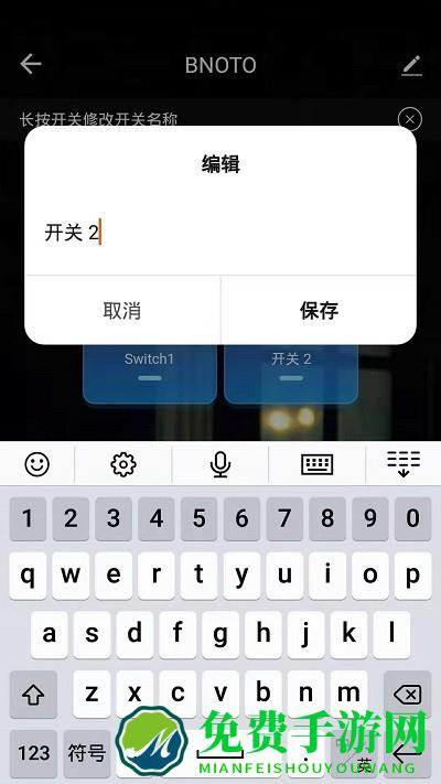 云迪物联app下载