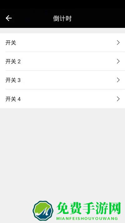 云迪物联手机版