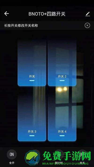 云迪物联手机版