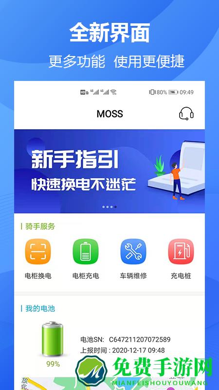 春藤物联官方版下载