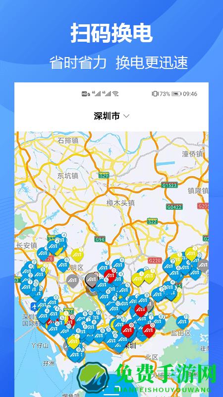 春藤物联app