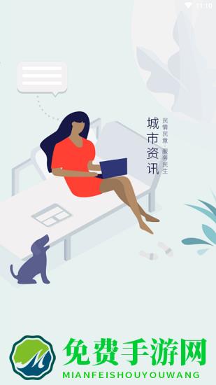 青城生活圈最新版