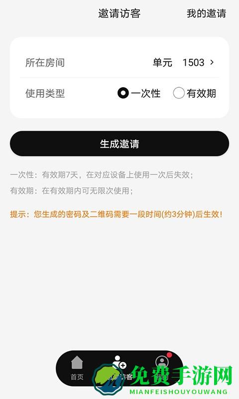 abb智慧社区app