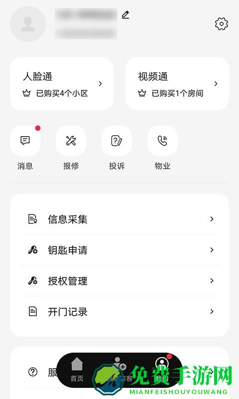 abb智慧社区app