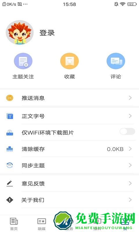 和静好地方app