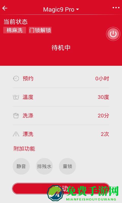 三洋家电官方版下载