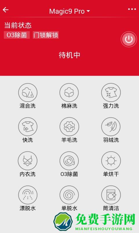 三洋家电app