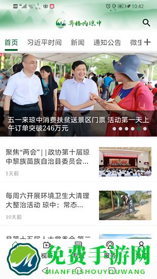 奔格内琼中官方版