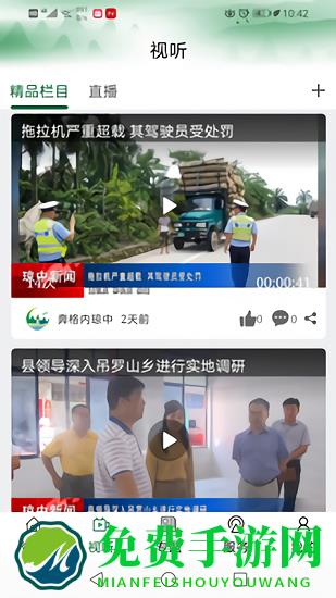 奔格内琼中官方版