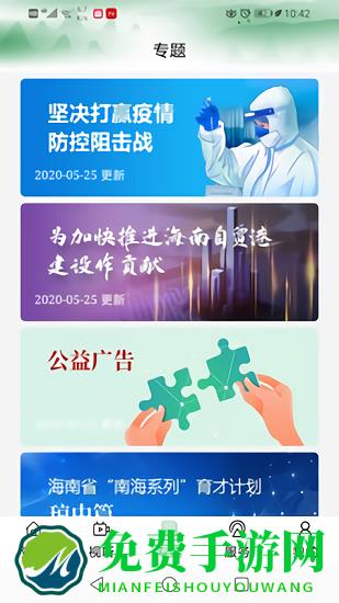 奔格内琼中官方版