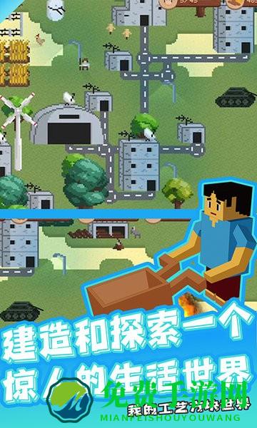 我的工艺方块世界正式版