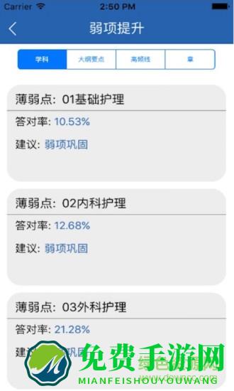 泰祺网校听课平台