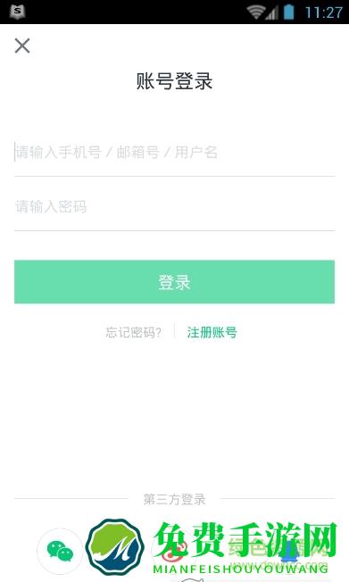 泰祺网校听课平台