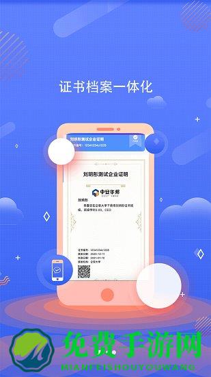 企安大学官方版