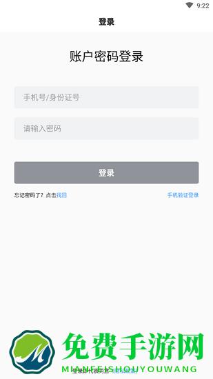 企安大学官方版