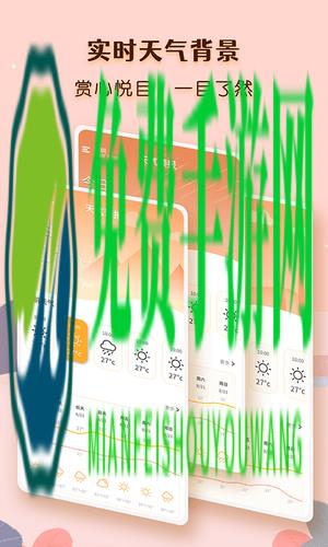 气象云图最新版下载