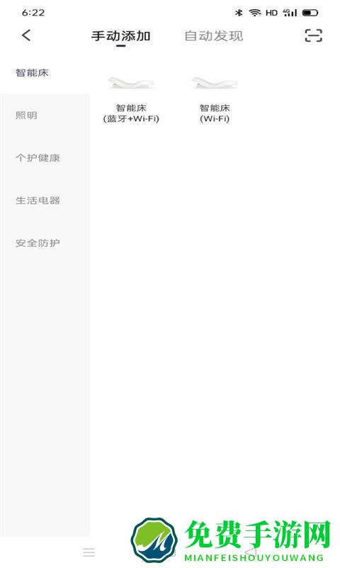 路福智能床最新版下载