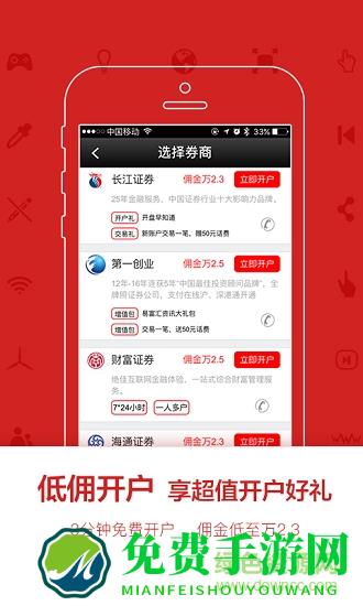 益盟经典版免费手机版