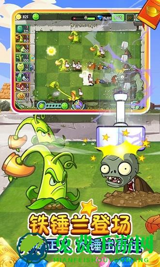 植物大战僵尸2新赛季版本