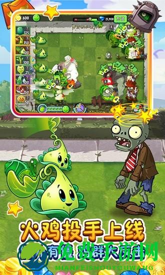 植物大战僵尸2新赛季版本