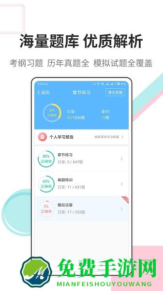 财会经济考试宝典