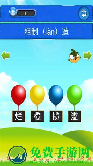 我爱消成语最新版