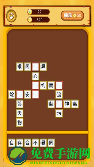 我爱消成语最新版