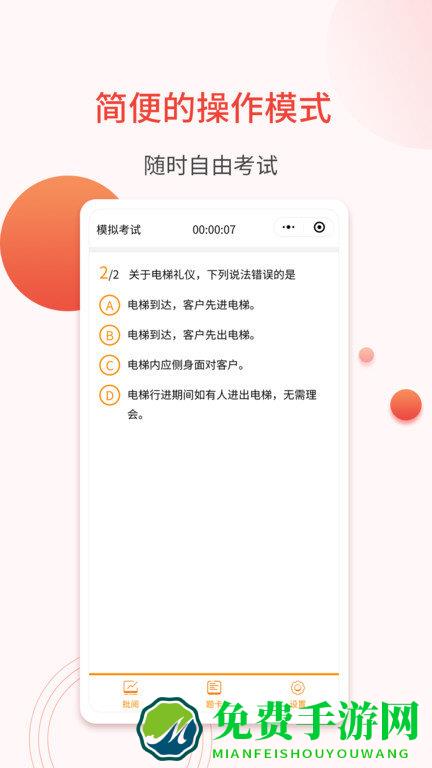 轻考试app