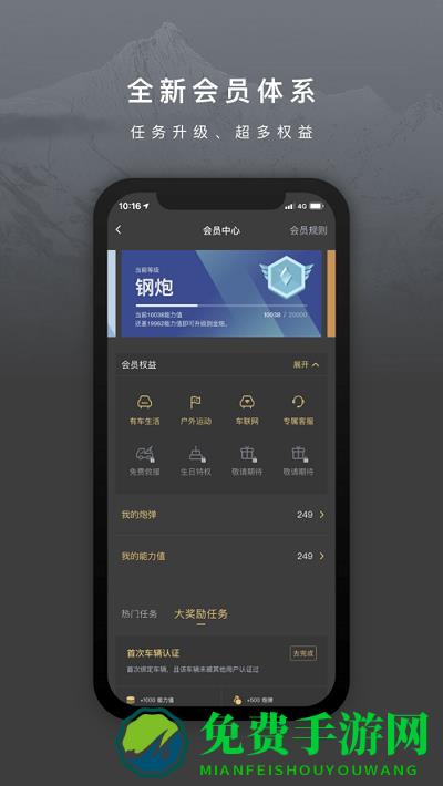 长城炮手机app