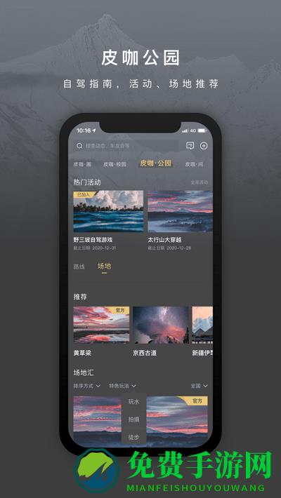 长城炮手机app