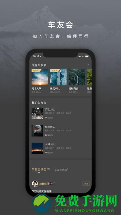 长城炮手机app